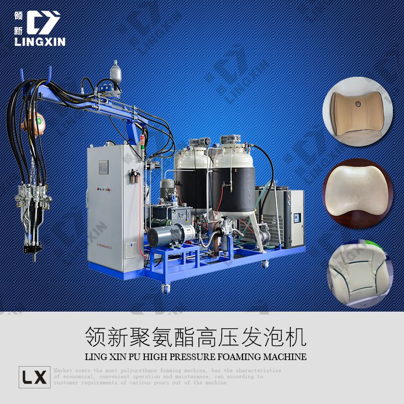供應(yīng)領(lǐng)新聚氨酯pu汽車頭枕發(fā)泡機