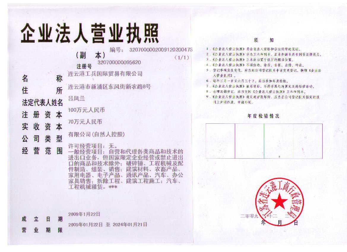 連云港工兵破碎錘銷售