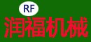 連云區(qū)潤福機械加工廠