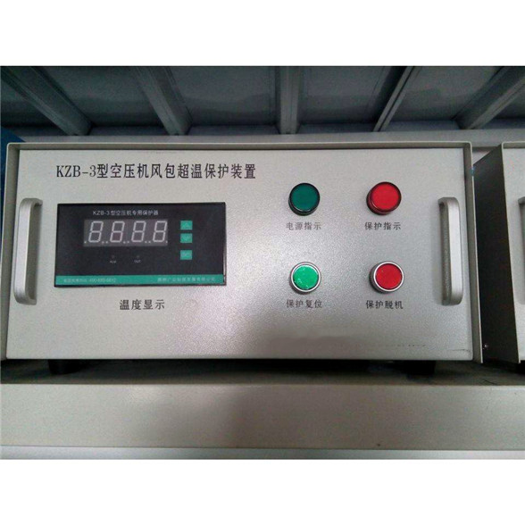 礦用超溫保護(hù)KZB-3空壓機(jī)風(fēng)包超溫保護(hù)裝置