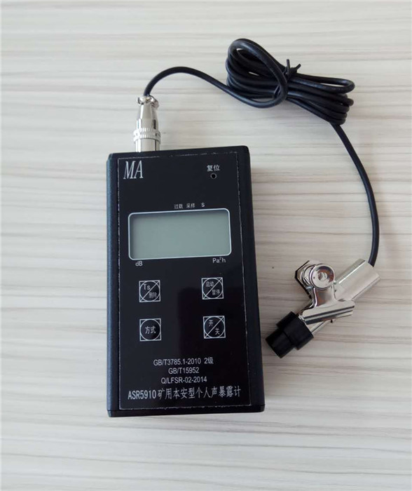 礦用聲暴露計(jì)廠家供應(yīng)ASR5910聲暴露計(jì)
