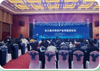 2025中國華東（蘇州）半導體展覽會