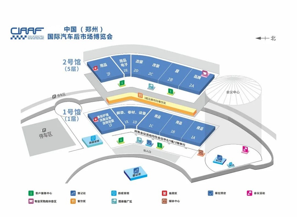 2023年鄭州汽車后市場展-2023鄭州汽車用品展