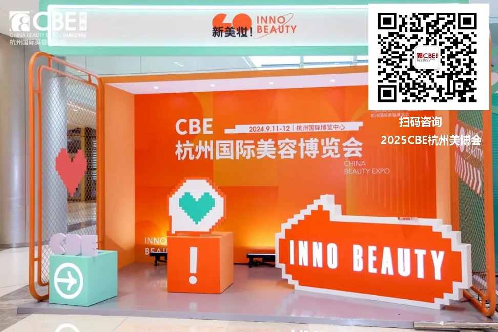 2025年杭州美博會-CBE杭州美博會-杭州美容展