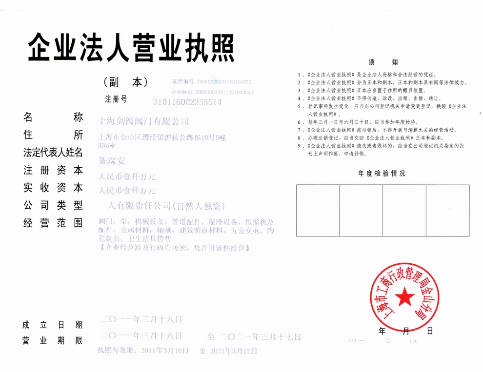 美國米歇爾閥門中國總