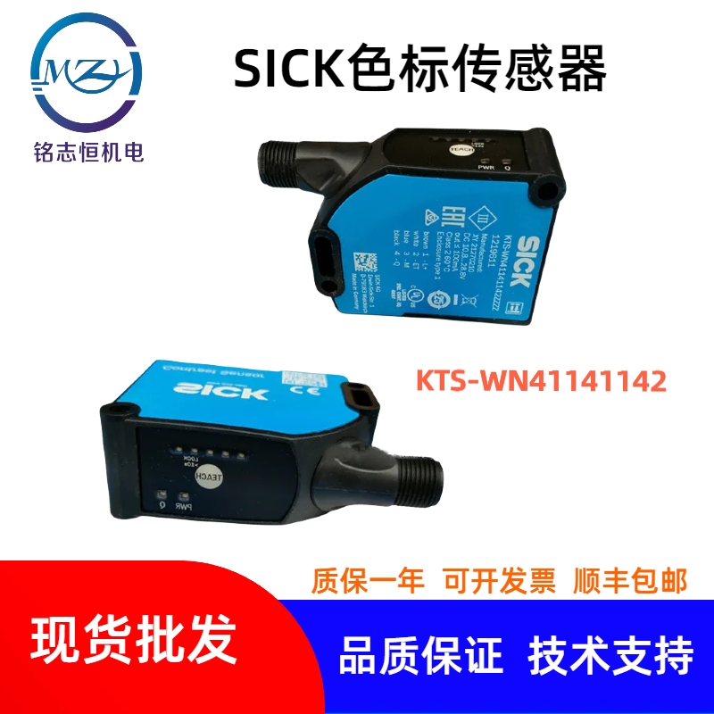 色標傳感器KTS-WN41141142ZZZZ德國SICK