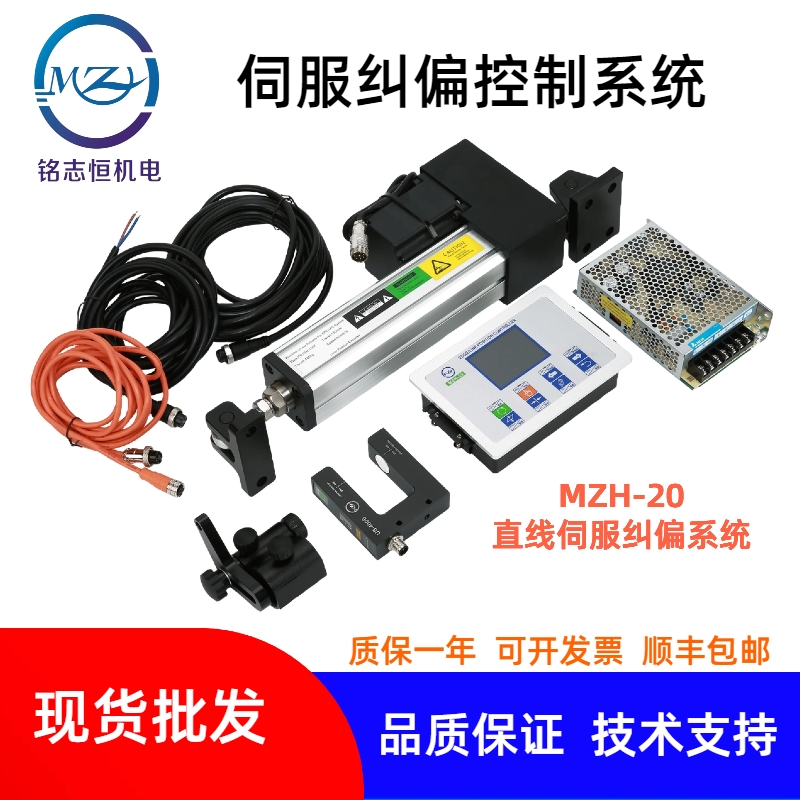 【伺服糾偏控制系統】超聲波伺服糾偏系統 EPC-A10/A12糾偏控制器