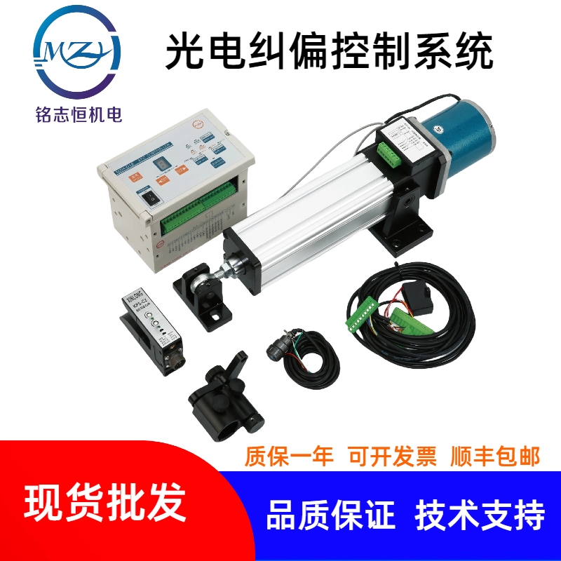 【糾偏控制系統(tǒng)】高精度超聲波糾偏控制系統(tǒng) 自動光電糾偏控制器