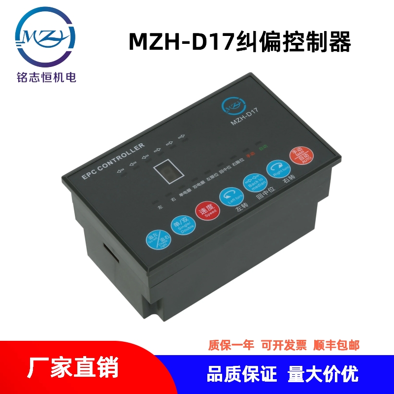 【糾偏控制器廠家】超聲波光電糾偏控制器批發 制袋機印刷機分切機糾偏控制器