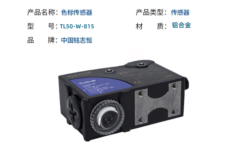 TL50-W-815色標傳感器 意大利得利捷