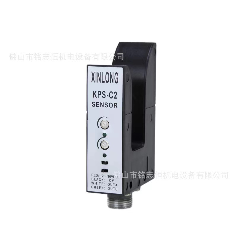 U型光電開(kāi)關(guān)，KPS-C2糾偏電眼，槽型光電糾偏傳感器