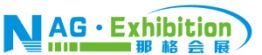 上海那格會(huì)展有限公司