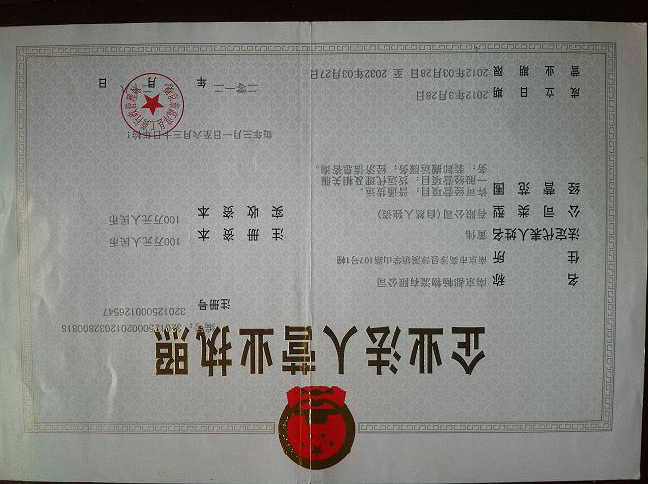 南京都暢物流有限公司