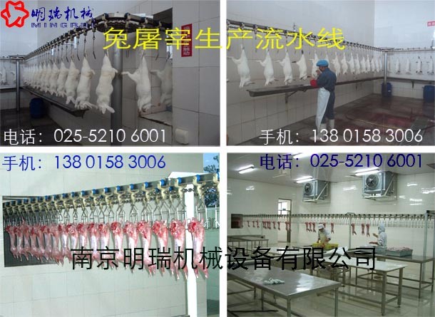 兔肉制品深加工成套設備