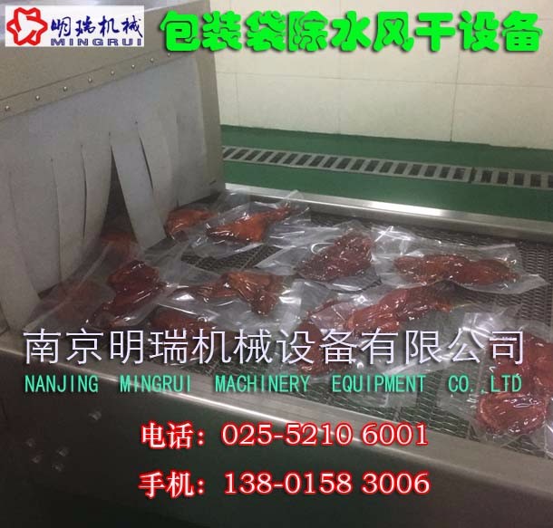 南京明瑞機(jī)械洗袋脫水風(fēng)干流水線(xiàn)