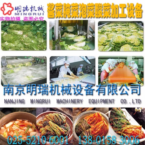 醬菜加工設備 卷心菜加工設備 腌菜加工設備 咸菜加工流水線