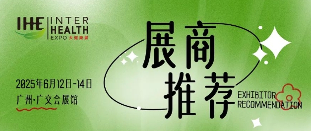 【展商推薦】天禽醫療AI脈診機器人，亮相IHE第33屆廣州大健康展
