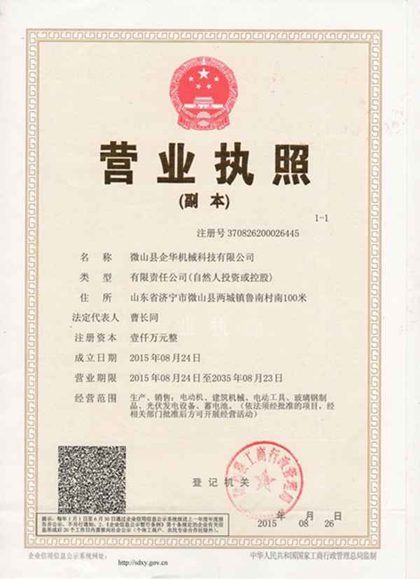 濟寧歐科機械設備有限公司