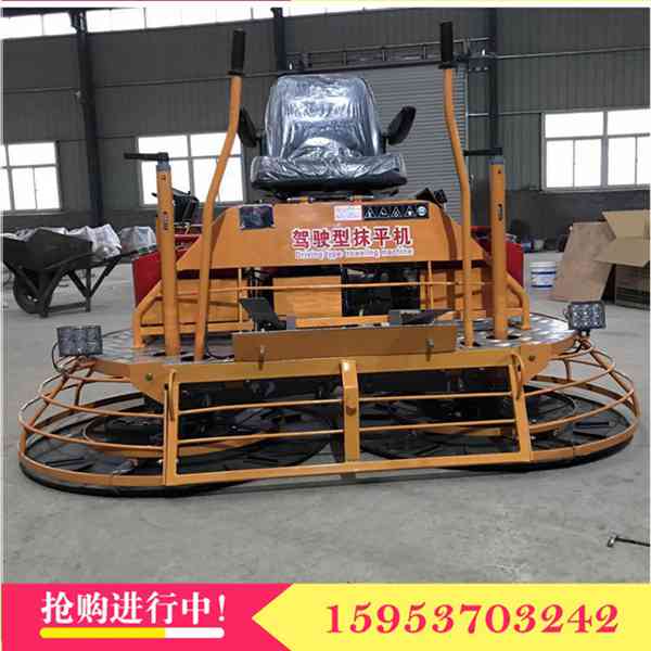 座駕式混凝土抹光機 80座駕抹光機