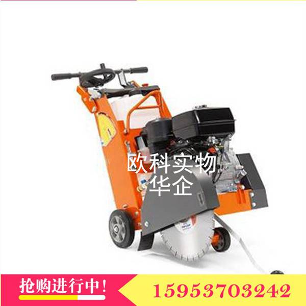 柴油馬路切割機 18型汽油馬路切縫機