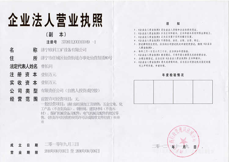山東華企（歐科）工程