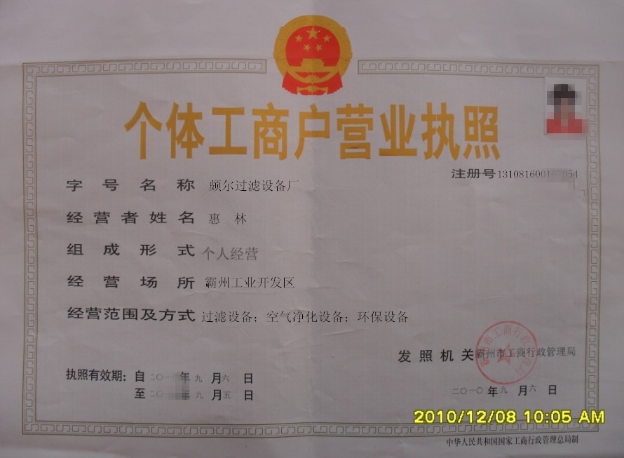頗爾過濾設備廠