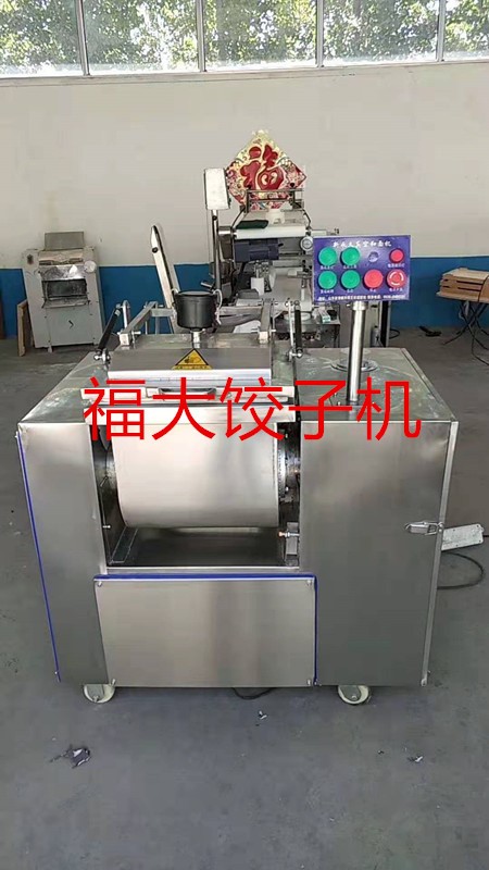 福大sj-100型優質多功能餃子機