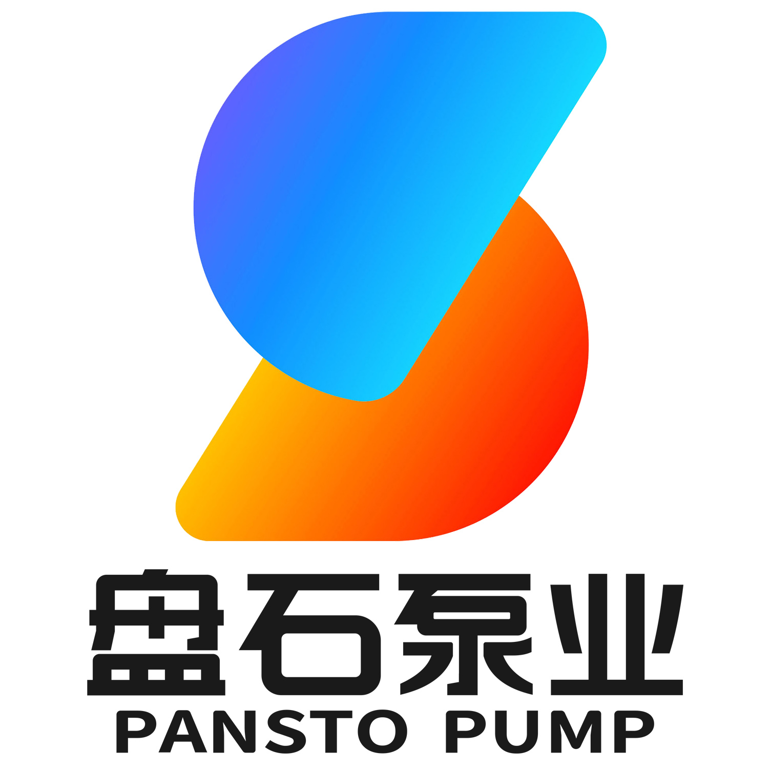 石家莊盤石泵業有限公司