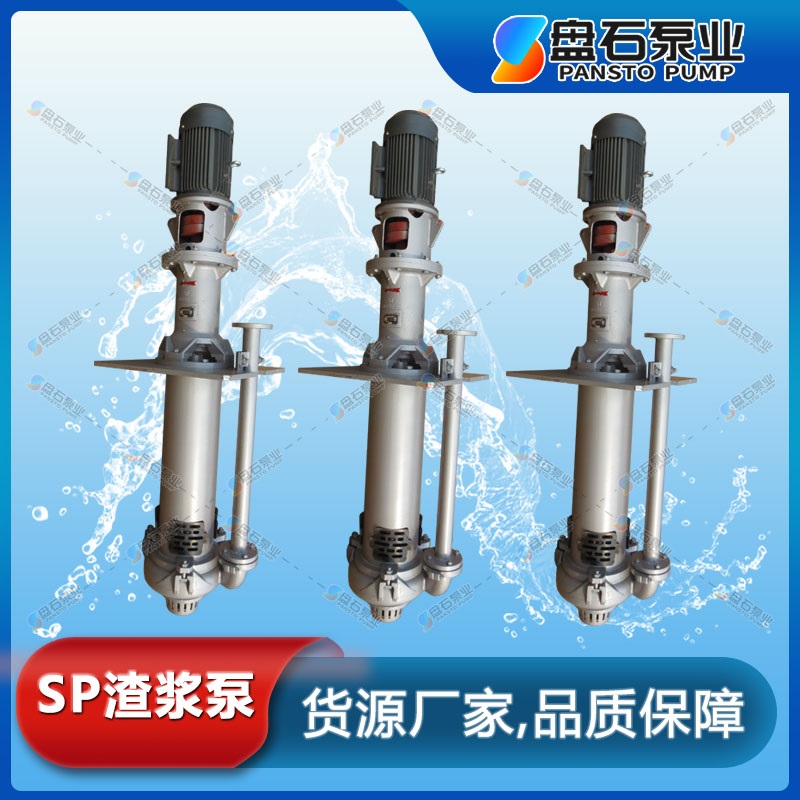 100RV-SP型液下渣漿泵-壓力渣漿泵-臥式渣漿泵葉輪怎么拆