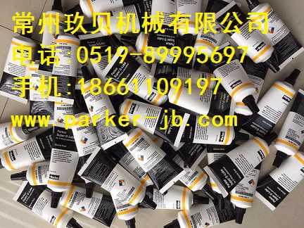PARKER派克O型圈潤滑油，PARKER派克O型圈維修盒