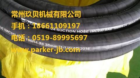 批發PARKER派克軟管，PARKER派克吸油或回油軟管811-24