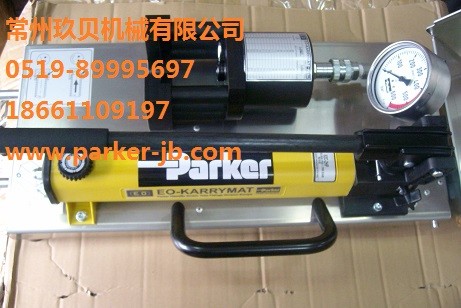 PARKER派克便攜式EO卡套預裝機EOKARRYMAT