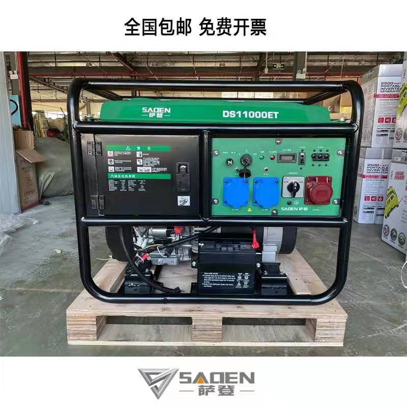 德國(guó)薩登10KW汽油發(fā)電機(jī)
