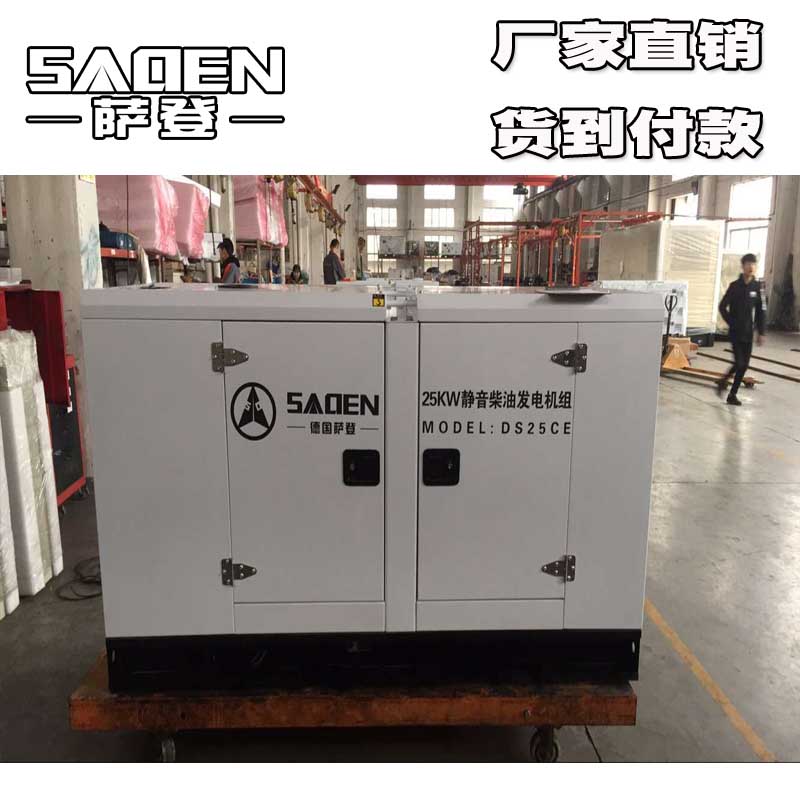 薩登10千瓦小型施工用柴油發電機