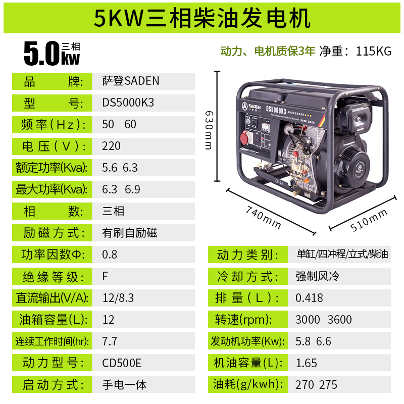 5千瓦小型柴油發(fā)電機組