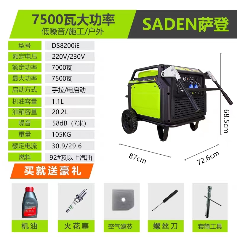8000w數(shù)碼靜音發(fā)電機