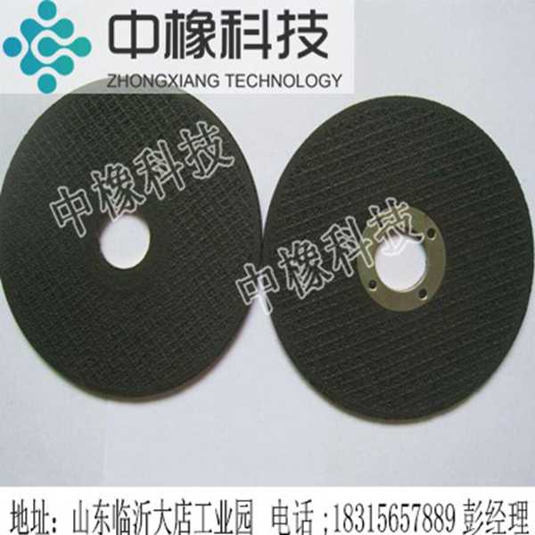 切割片廠家直銷長期供應