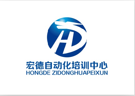 宏德自動化培訓中心