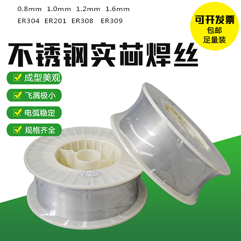 H1Cr18Ni9Ti不銹鋼焊絲18Cr9NiTi焊絲