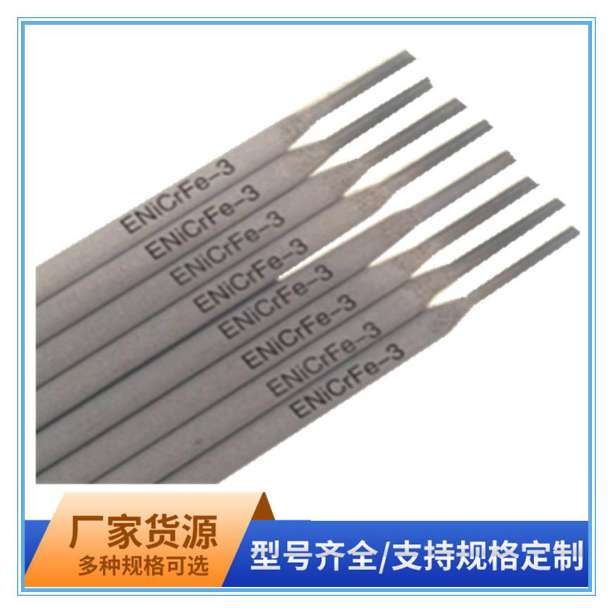 ENiCrMo-4鎳基焊條ENi6276鎳基合金焊條