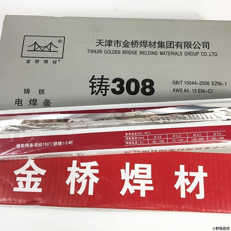 Z308鑄鐵焊條鑄308純鎳焊條