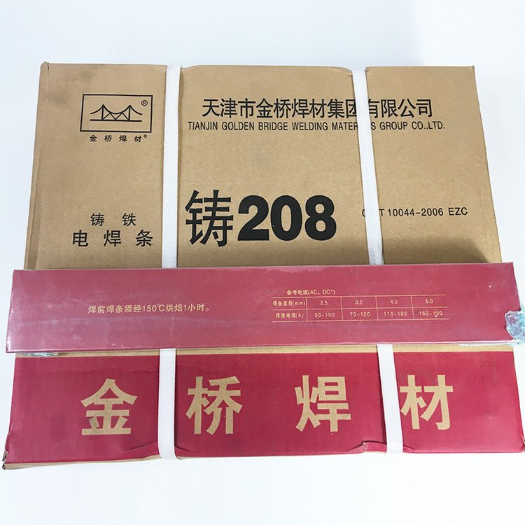 金橋Z208鑄鐵焊條 EZC灰口鑄鐵補焊焊條