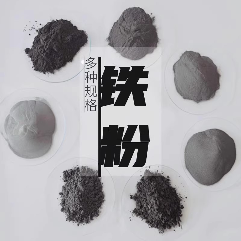 F325鐵粉  粉325鐵基合金粉末