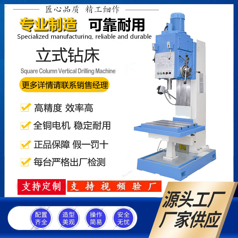 Z5150B立式鉆床