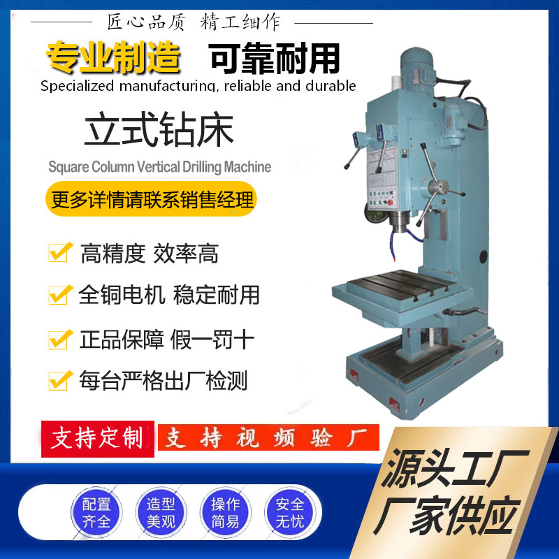 Z5180B立式鉆床