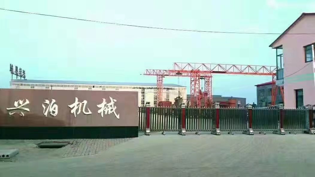 泊頭市興泊鑄造機械有限公司