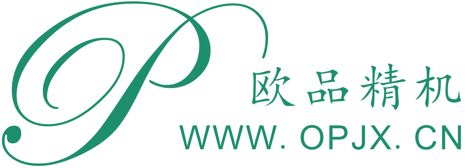 青島歐品精密機械有限公司