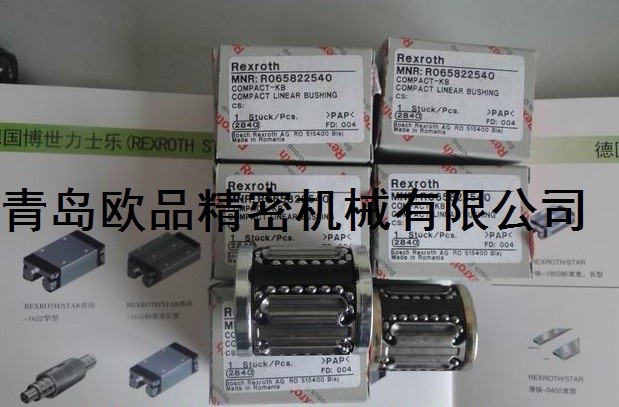 Rexroth直線軸承R065821640