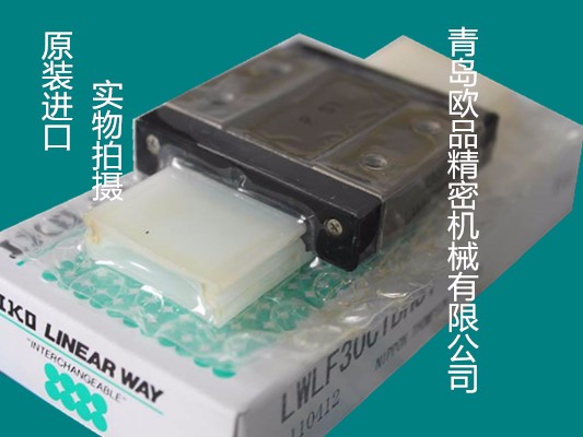 IKO導軌滑塊LWL7B,LWLC7B