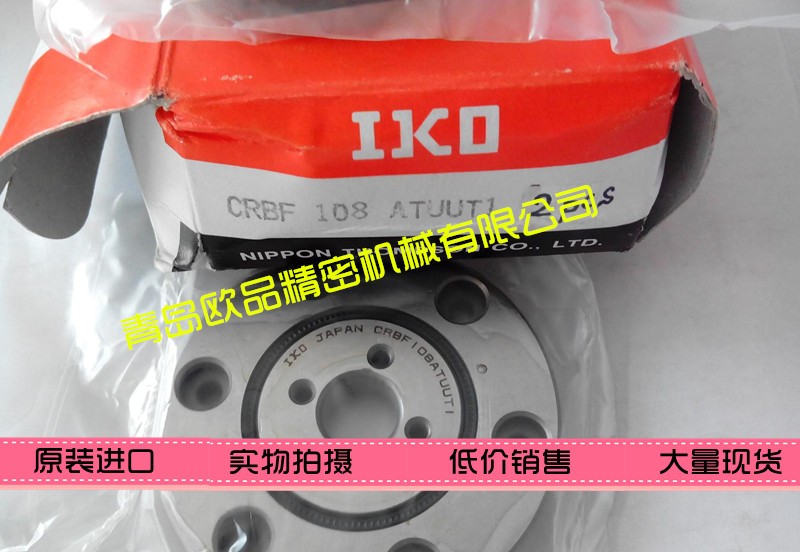 IKO交叉滾子軸承CRBHV208A,CRBHV258A
